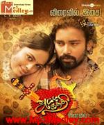 Attakathi 2012 song download